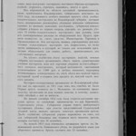 Обзор деятельности земств по кустарной промышленности - Том 3 из 3 (1916) 0134 [SHPL] 137