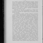 Обзор деятельности земств по кустарной промышленности - Том 3 из 3 (1916) 0113 [SHPL] 112
