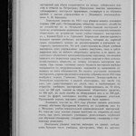Обзор деятельности земств по кустарной промышленности - Том 3 из 3 (1916) 0083 [SHPL] 076