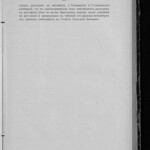Обзор деятельности земств по кустарной промышленности - Том 3 из 3 (1916) 0127 [SHPL] 127