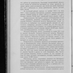 Обзор деятельности земств по кустарной промышленности - Том 3 из 3 (1916) 0103 [SHPL] 100