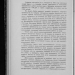 Обзор деятельности земств по кустарной промышленности - Том 3 из 3 (1916) 0079 [SHPL] 072