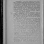 Обзор деятельности земств по кустарной промышленности - Том 3 из 3 (1916) 0251 [SHPL] 288