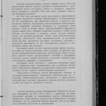Обзор деятельности земств по кустарной промышленности - Том 3 из 3 (1916) 0136 [SHPL] 139
