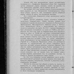 Обзор деятельности земств по кустарной промышленности - Том 3 из 3 (1916) 0135 [SHPL] 138