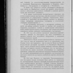 Обзор деятельности земств по кустарной промышленности - Том 3 из 3 (1916) 0091 [SHPL] 086