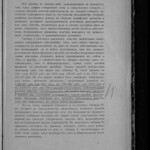 Обзор деятельности земств по кустарной промышленности - Том 3 из 3 (1916) 0254 [SHPL] 291