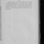 Обзор деятельности земств по кустарной промышленности - Том 3 из 3 (1916) 0147 [SHPL] 153
