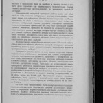 Обзор деятельности земств по кустарной промышленности - Том 3 из 3 (1916) 0080 [SHPL] 073