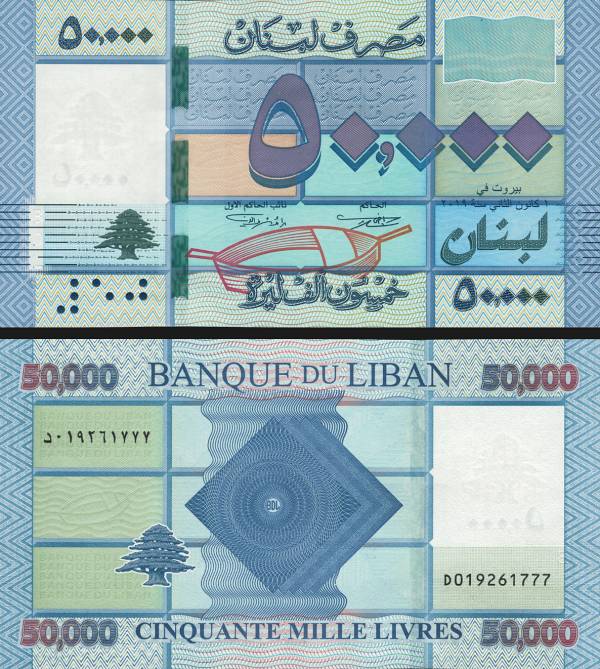 Lebanon new 50,000-pound note-P94c
