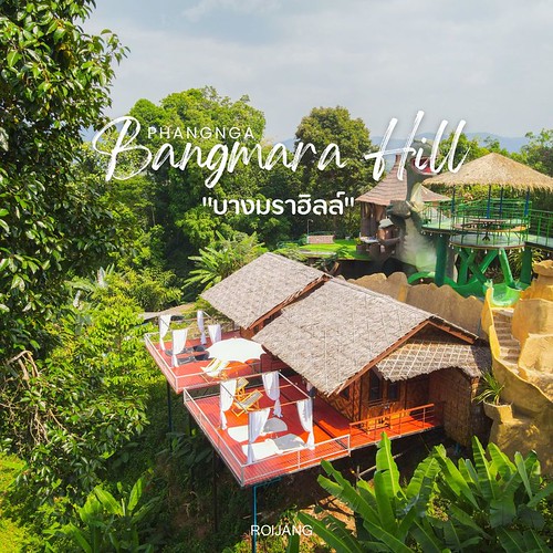 Bangmara Hill  บางมราฮิลล์