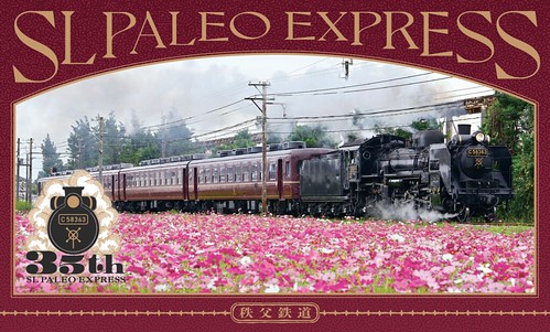 列車カード_202308-09