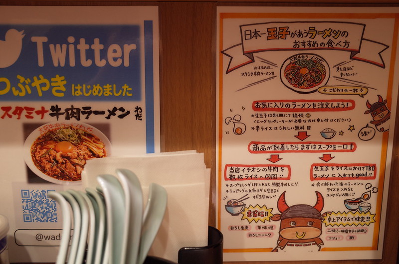 09Ricoh GRⅡ西池袋五丁目大阪スタミナ牛肉ラーメンわだ 日本一玉子があうラーメンのおすすめの食べ方