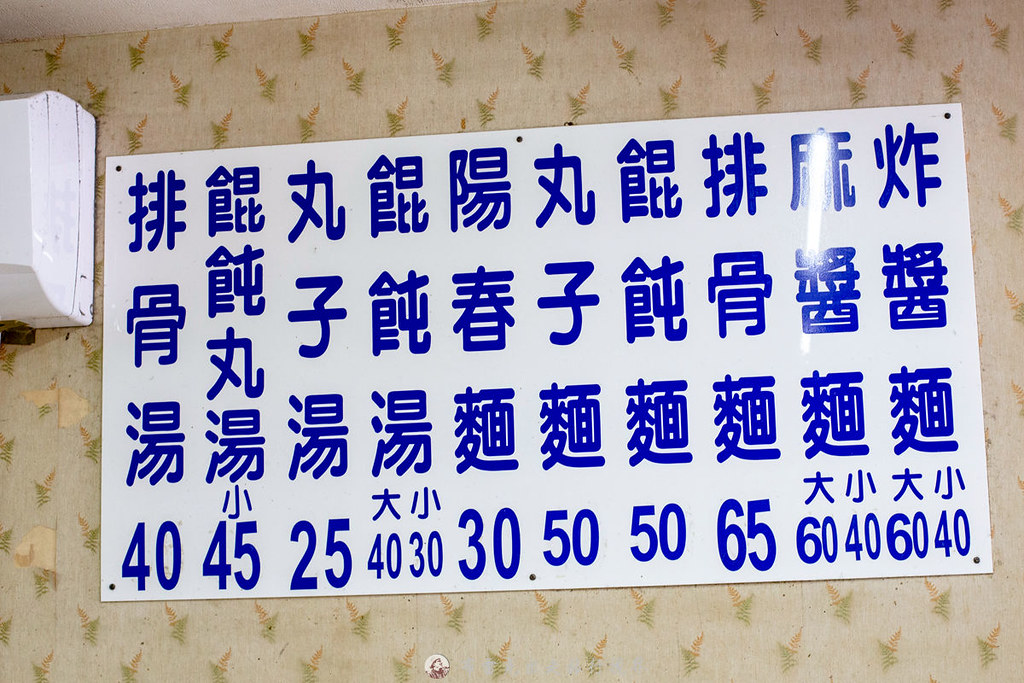 文昌炸醬麵,復興路炸醬麵菜單,復興路炸醬麵電話,農權路炸醬麵,復興路炸醬麵停車,宜蘭炸醬麵三兄弟 @布雷克的出走旅行視界