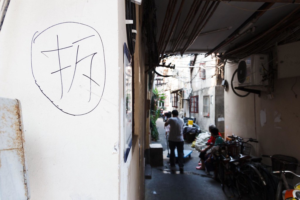 2020年，上海老西門地區一棟老建築牆上的「拆」字。 圖片來源：Janusz Kolondra / Alamy