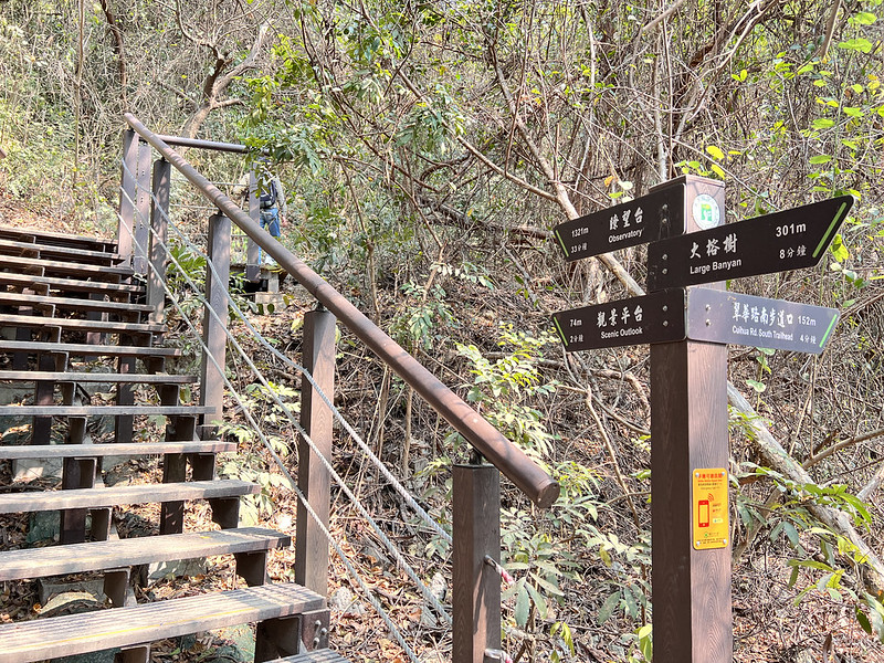 banpingshan-trailhead-sign