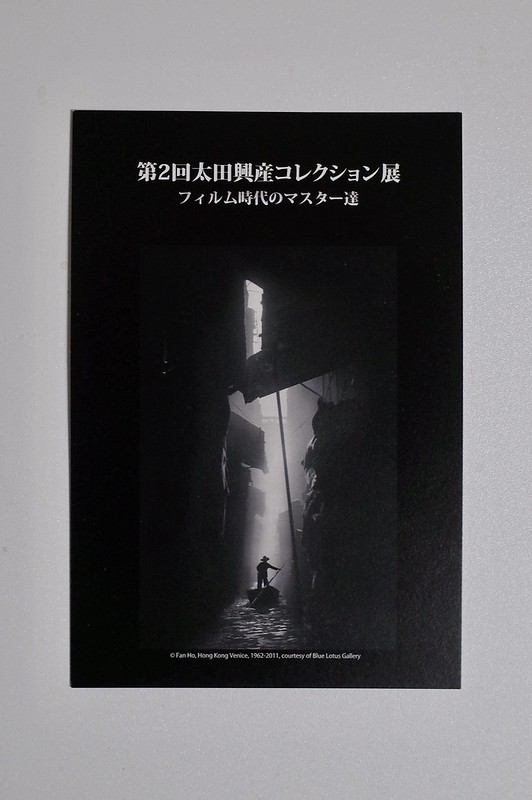 012Ricoh GRⅡ銀座四丁目HikoHiko GALLERY第二回太田興産コレクション展 フィルム時代のマスター展