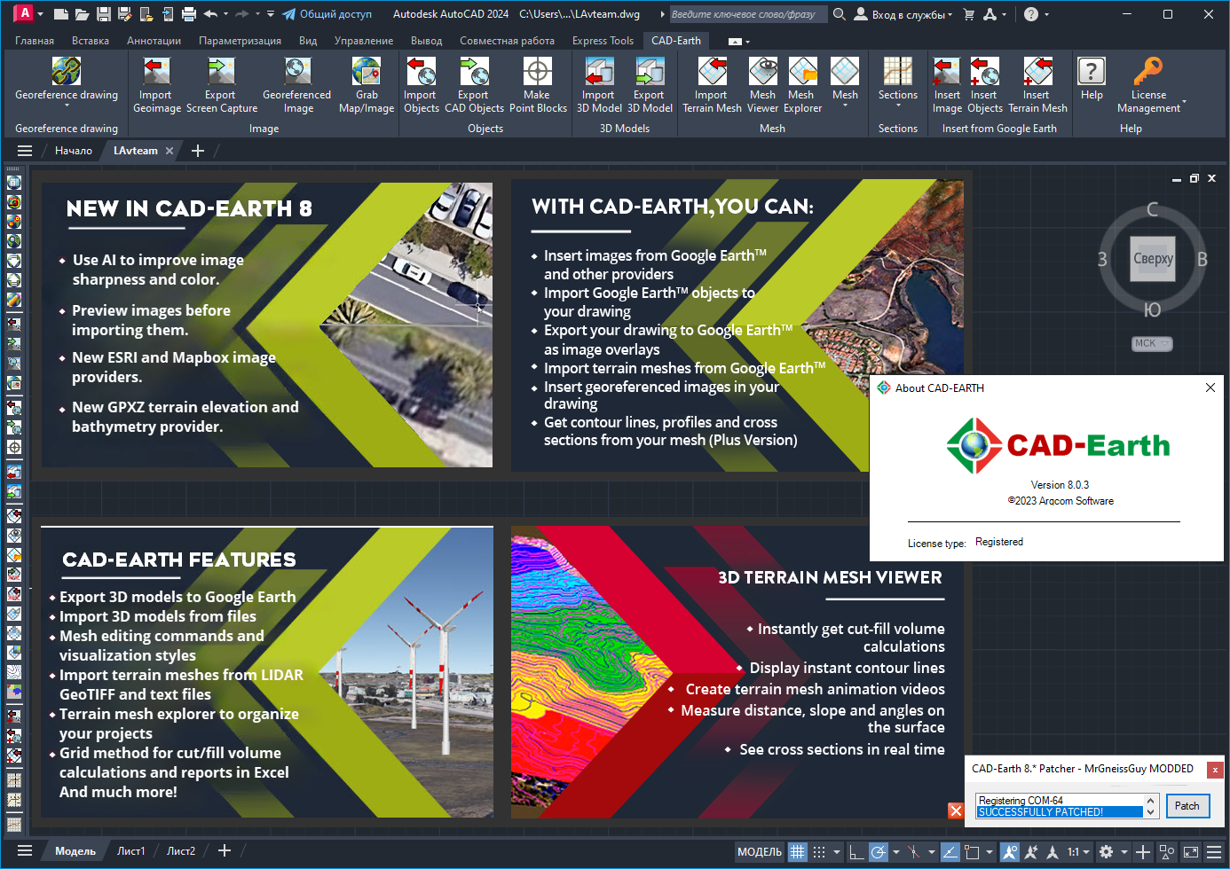 Working with Arqcom CAD-Earth v8.0.3 for AutoCAD 2021-2024 full