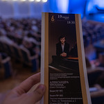 19 июня 2023, Благотворительный концерт А. Трухина, организованный Фондом Тверской епархии в Филармонии