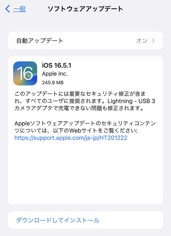 iOS 16.5.1，watchOS9.5.2，macOS Venture 13.4.1アップデートしました。