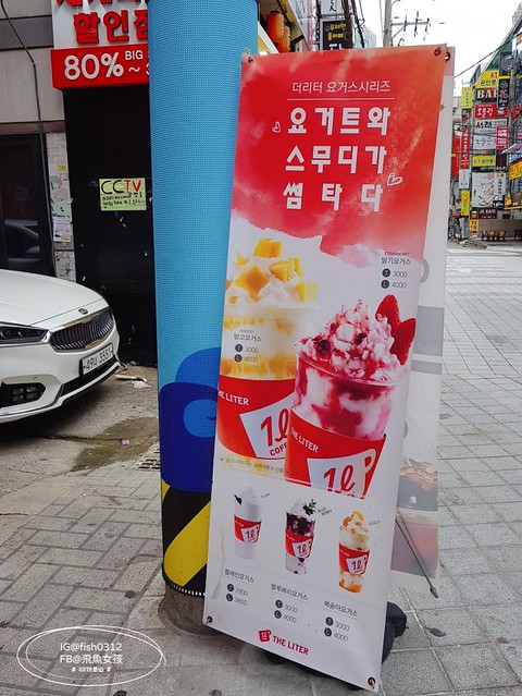 釜山,好了啦超大杯,釜山咖啡,冰沙,THE LITER ,1L Coffee,便宜的韓國咖啡