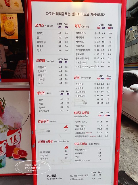釜山,好了啦超大杯,釜山咖啡,冰沙,THE LITER ,1L Coffee,便宜的韓國咖啡
