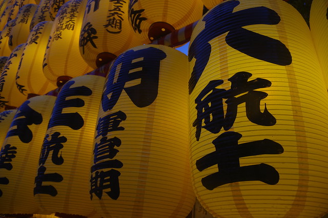 Laterns at Mitama Festival, Tokyo, Japan