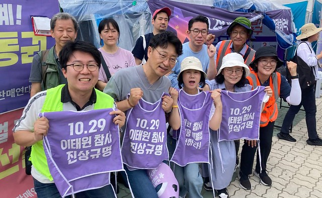 서울광장 분향소부터 국회까지 릴레이 행진에 함께 한 참여연대 회원들과 활동가들
