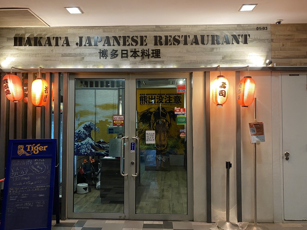 HakataJapaneseRestaurant-24