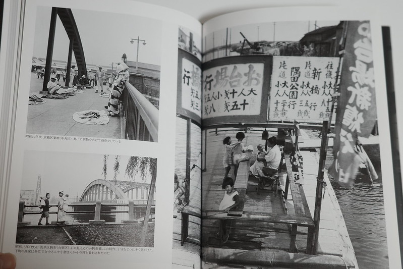 006Ricoh GRⅢx桑原甲子雄 東京下町1930 築地からお台場行きの水上バスの写真