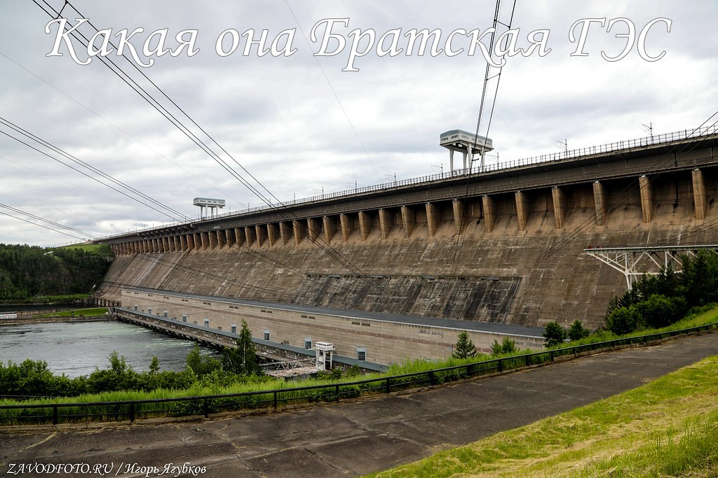 Какая она Братская ГЭС ЭНЕРГЕТИКА,ГЭС,Братская ГЭС,Иркутская область
