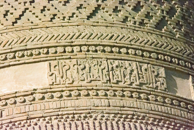 Bukhara Po-i Kalayn Ensemble Kalyan Minaret 1127 Kara-Khanid Dynasty Mohammad Arslan Khan Inscription Band (2)