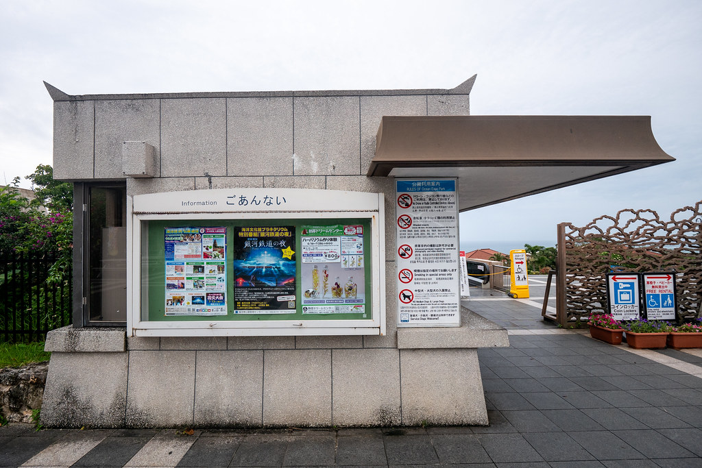 [日本]沖繩：海洋博公園～美麗海水族館、咖啡廳「Ocean 