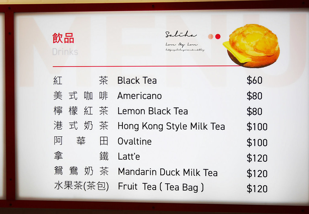 台北OMG菠蘿包菜單價位menu低消 (2)