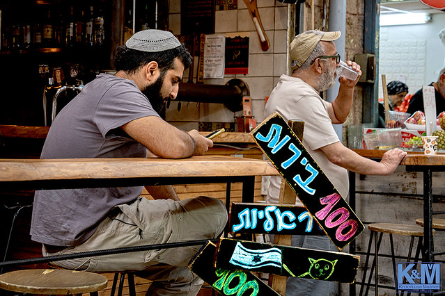 Jerusalem: Mahane Yehuda market