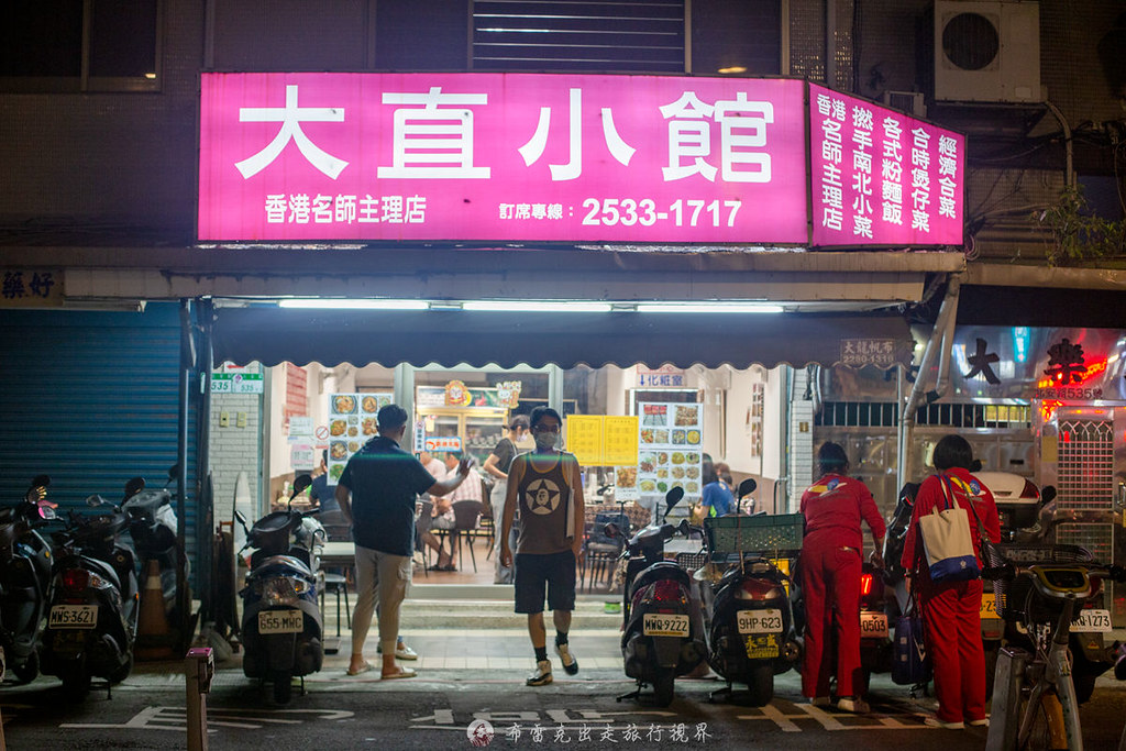 大直捷運站美食,大直美食,大直附近美食,大直,大直 美食,大直美食推薦,大直餐廳,實踐大學 美食,大直 小吃,附近美食,實踐大學附近美食 @布雷克的出走旅行視界