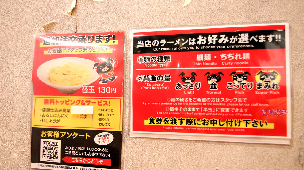 大阪天滿站美食｜ラー麺ずんどう屋，Kids Plaza Osaka 大阪兒童樂園斜對面24小時營業拉麵餐廳