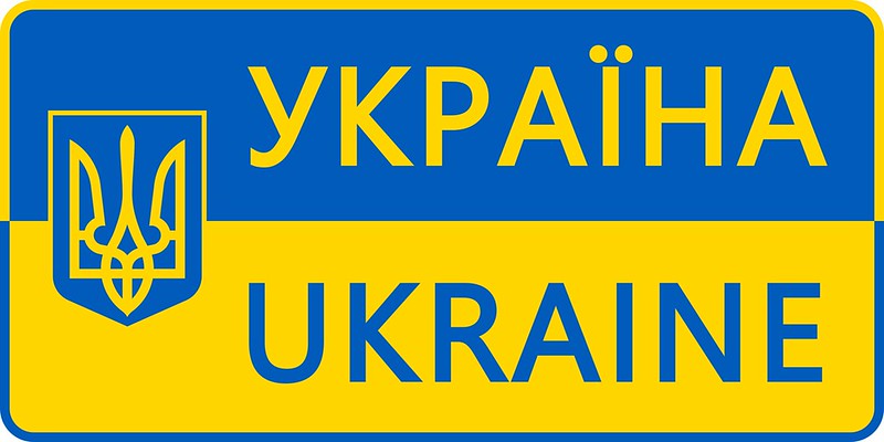 2880px-Ukraine_border_sign.svg