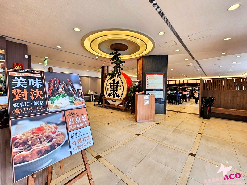吃：【三峽美食推薦】東街日本料理 三峽店 崁仔頂海鮮餐廳 商務宴請 家族聚餐餐廳推薦45