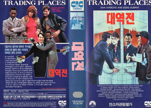 Seoul Korea vintage VHS cover art for comedy classic 