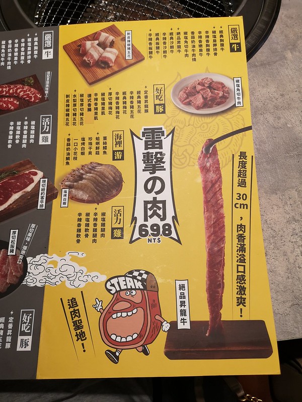 肉次方 燒肉放題 板橋捷運江子翠店3