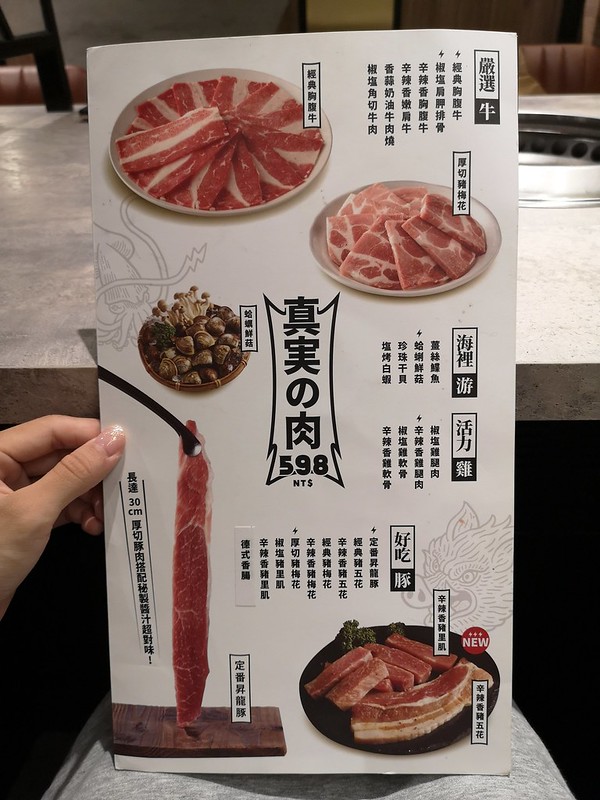肉次方 燒肉放題 板橋捷運江子翠店6