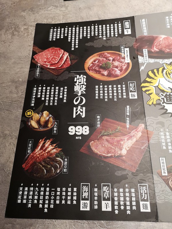 肉次方 燒肉放題 板橋捷運江子翠店5