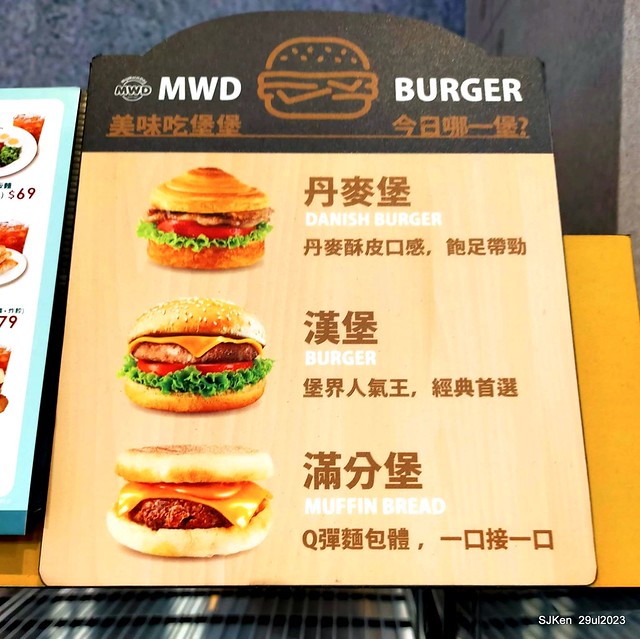 Muffin burger with fish steak and fried egg and Ceylon black tea at Taiwan fastfood store " 麥味登北市新生店 --- 原塊魚排滿分堡與錫蘭紅茶"