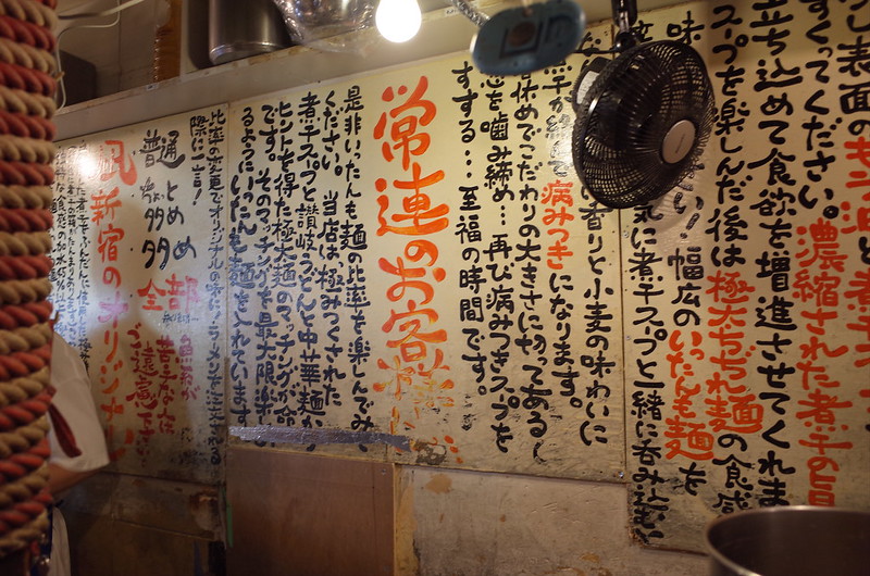 15Ricoh GRⅡ歌舞伎町一丁目新宿ゴールデン街すごい煮干ラーメン凪煮干しラーメンの食べ方