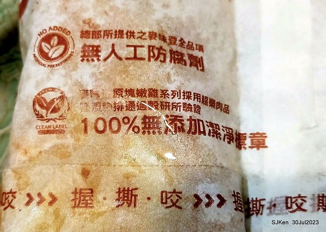 Cheese and smoked chicken egg burritos MWD Taiwan fastfood store " 麥味登北市新生店 --- 起司雙重奏與燻雞握蛋捲餅" on July 31, 2023.