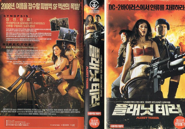 Seoul Korea vintage VHS cover art for 