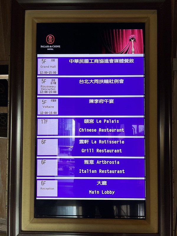 君品飯店 台北京站