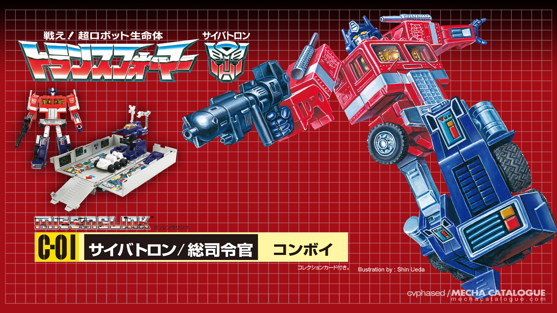 Transformers Missing Link C-01 Optimus Prime (Convoy) Action