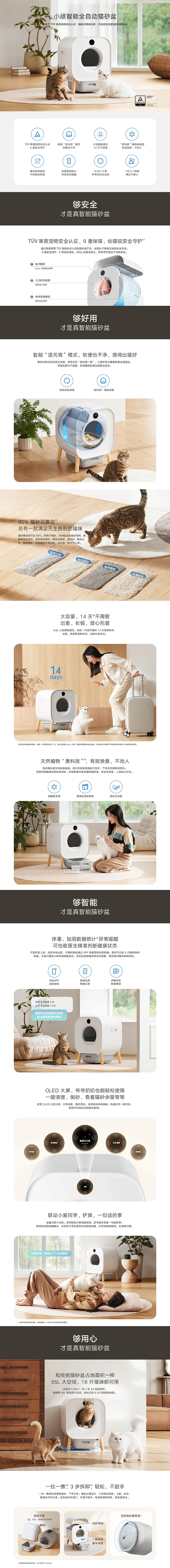 Xiaomi Xiaowan Smart Automatic Cat Litter Box White